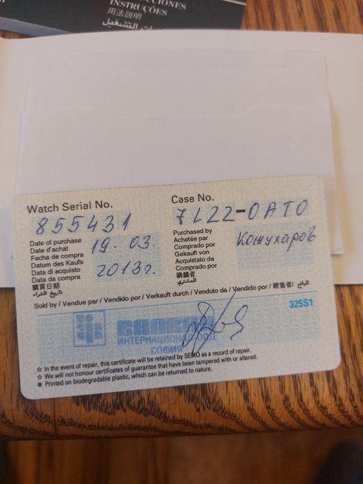 Часовник Seiko мъжки