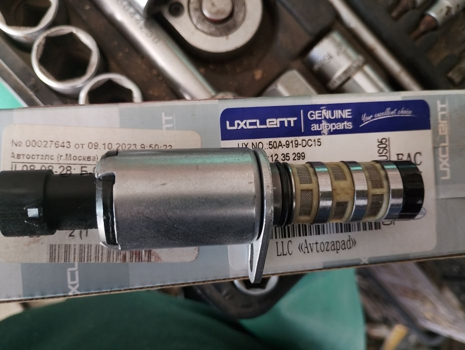 Электромагнитный клапан