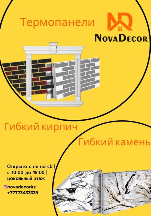 Срочно! Продам готовый бизнес производство облицовки