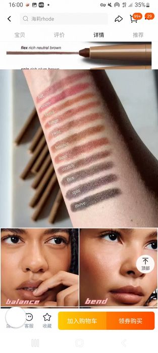 Карандаши rhode скидка