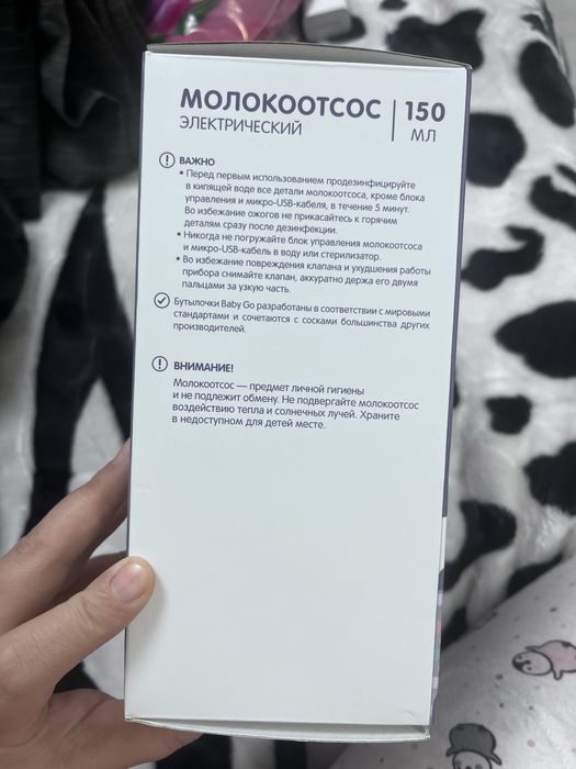 Молокоотсос электрический Baby Go