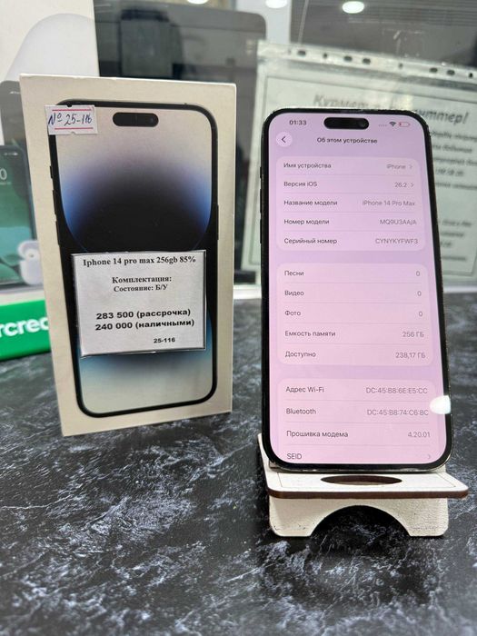 Iphone 14 pro max 256gb 85% | Рассрочка