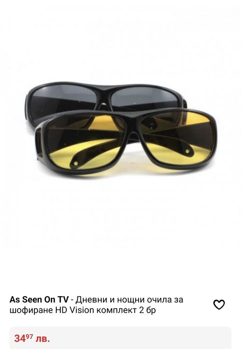 Нови очила за шофиране