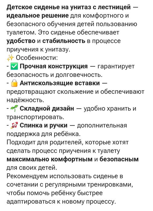 Сиденье для унитаза