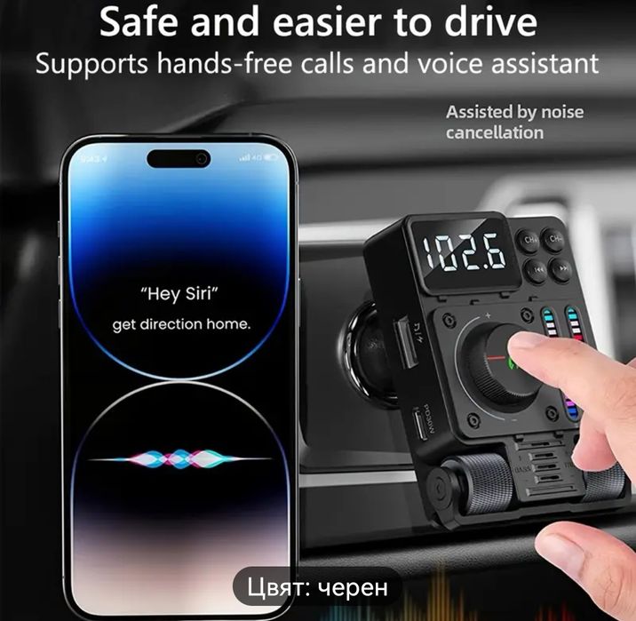 Фм трансмитер за кола , Fm transmiter за автомобил