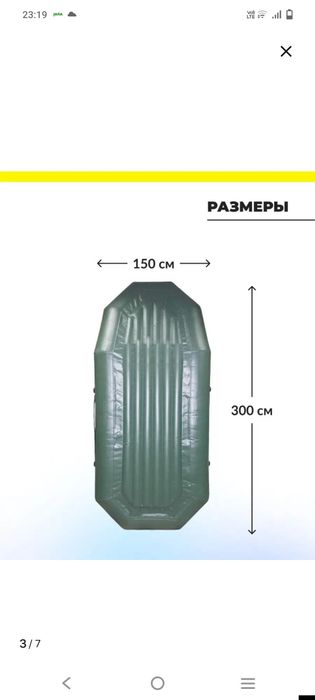 Продам  надувную лодку