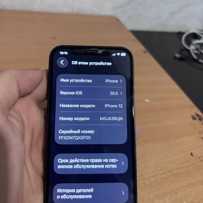 Продам iPhone 12
