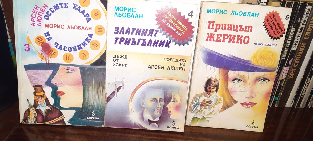 Криминална и приключенска литература и други