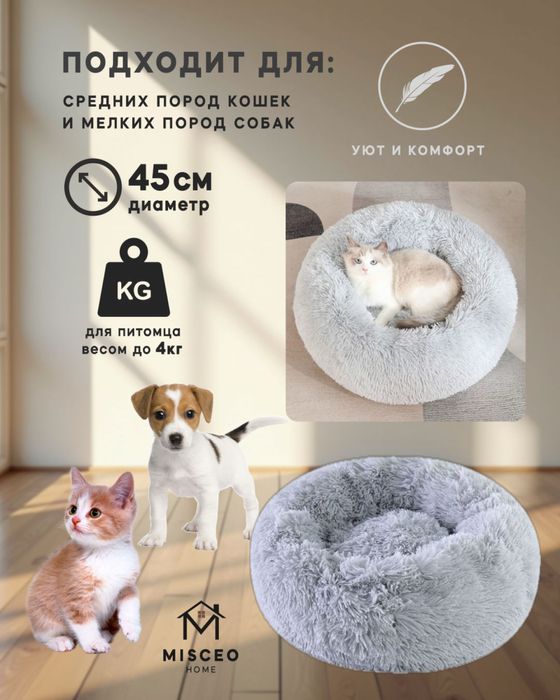 Лежанки для котов и собак