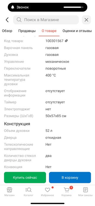 Срочно продам  газ плиту