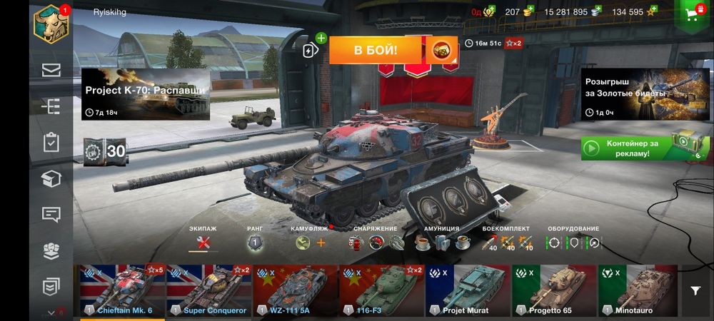 Аккаун Wot blitz