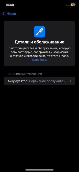 IPhone XR «128Gb» / 75%