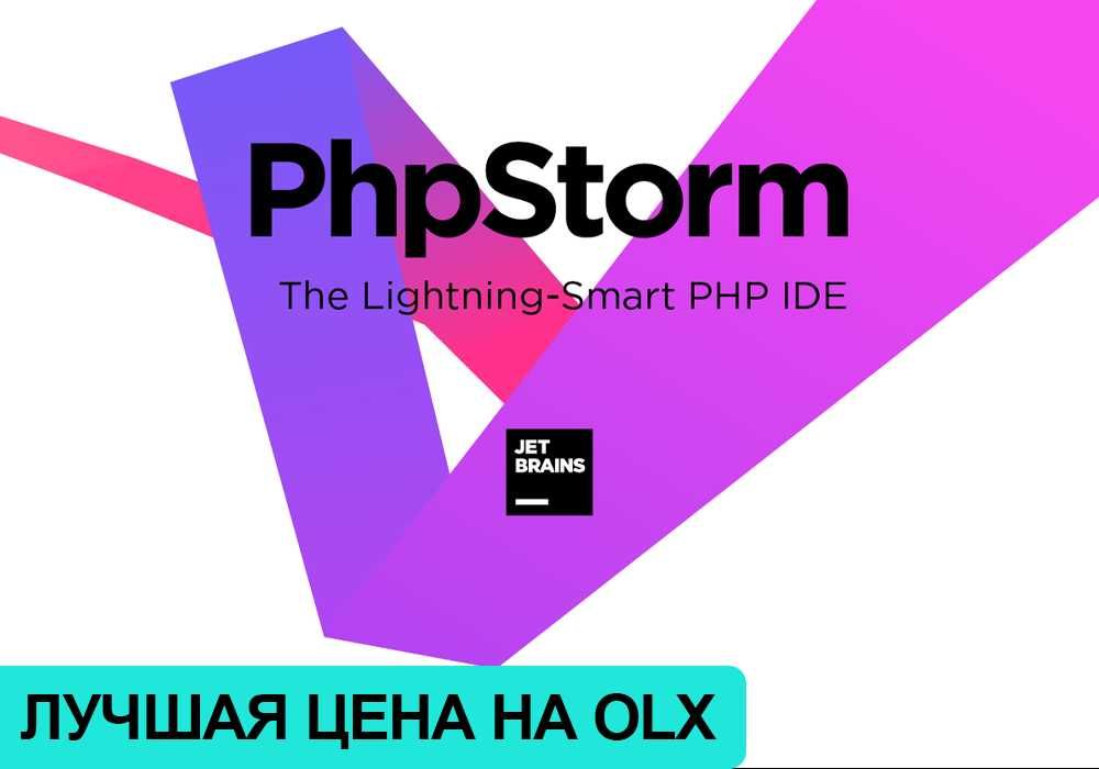 Подписка на JetBrains PhpStorm — мощная среда для PHP-разработки