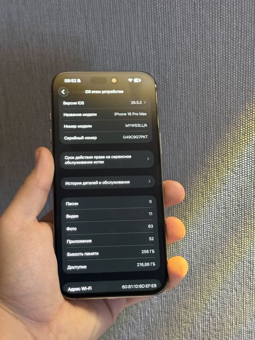 iPhone 16 Pro Max 256GB 96%