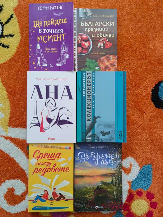 книги-различни видове
