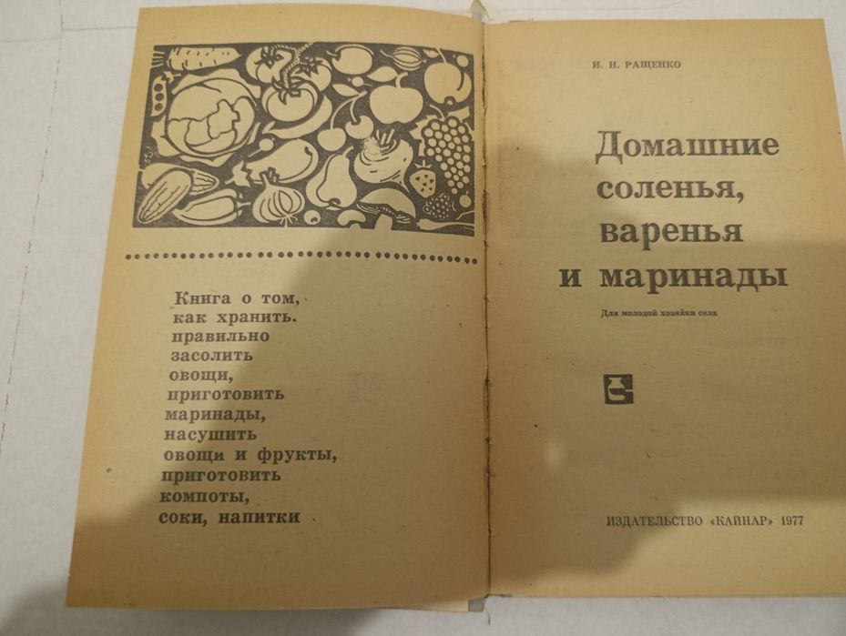Продам книгу ращенко.