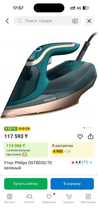 Продам утюг Philips
