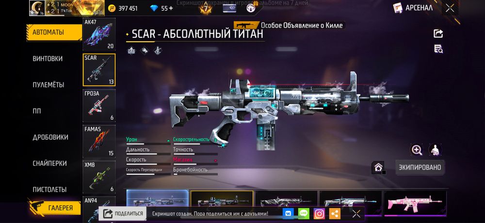 Фри фаер аккаунт