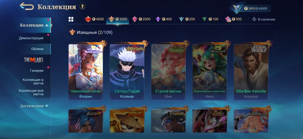 mobile legends срочно