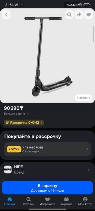 Продается стрит самокат