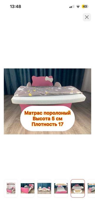 Детская кроватка