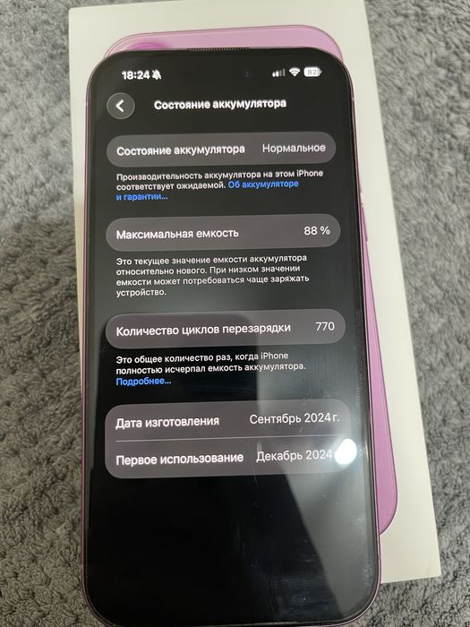 IPhone 16 розовый 256гб в хорошем состояние