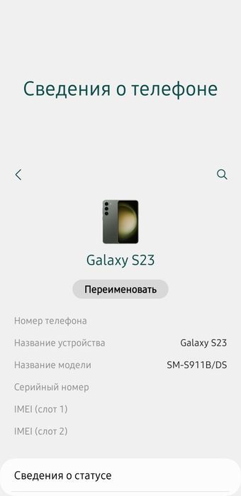 Samsung galaxy s23