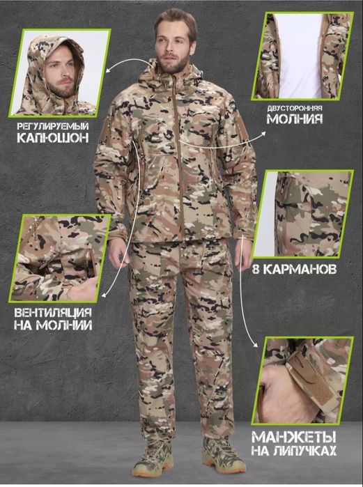 Костюм для рыбалки