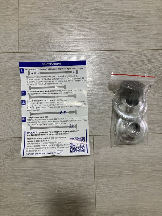 Продам карниз телескопический