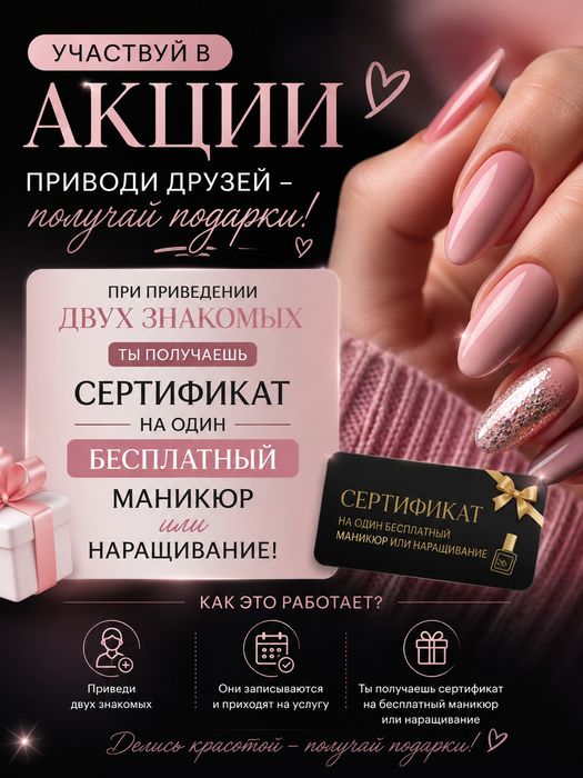 Маникюр Наращивание