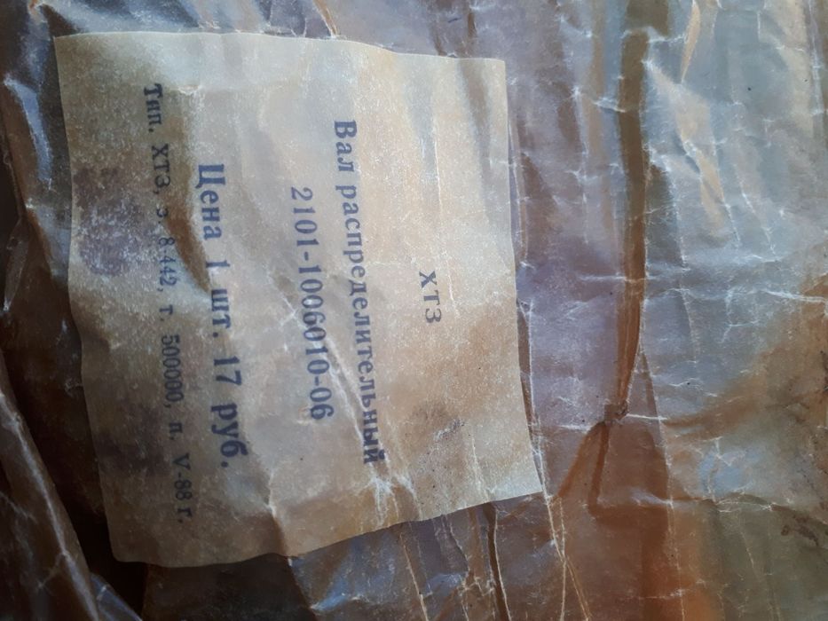 Разпределителен вал и кобилици за лада, жигули, ваз. 2101