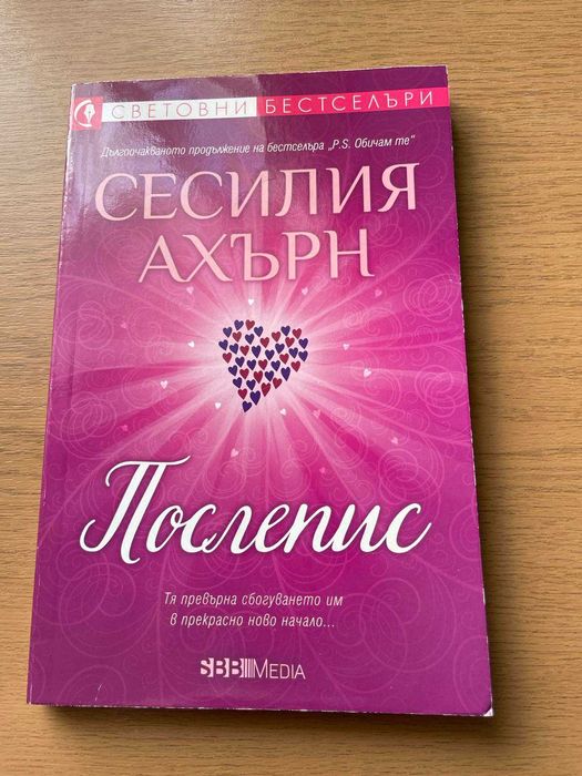 Промоция на книги