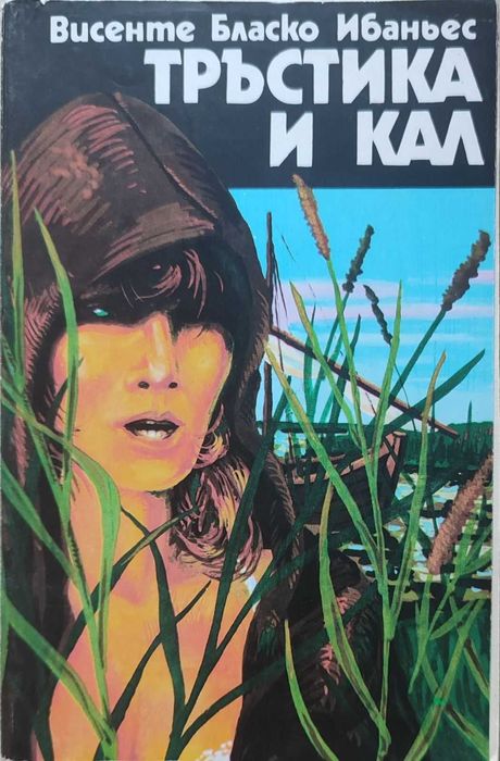 Нови и стари книги - разнообразни жанрове