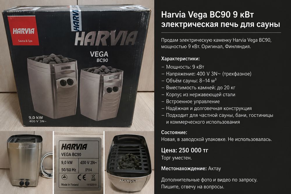 электрическая баня