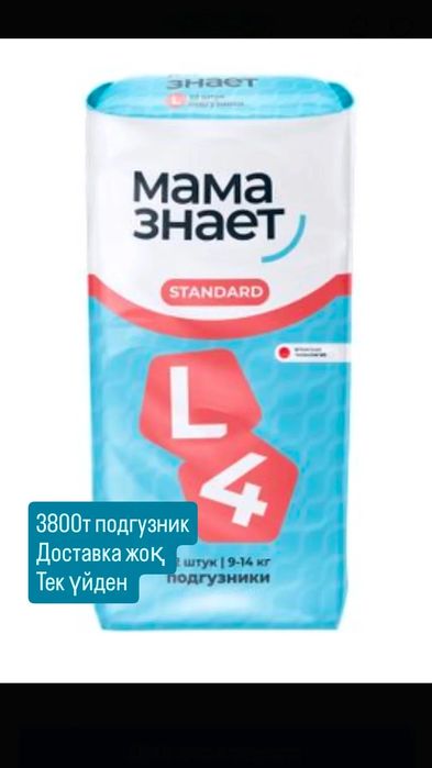 Подгузник, трусик