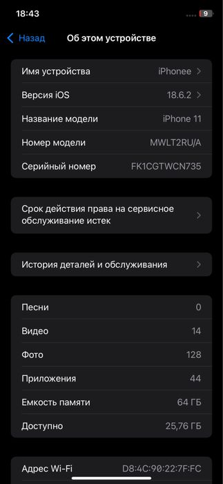 Iphone 11 64gb 74%