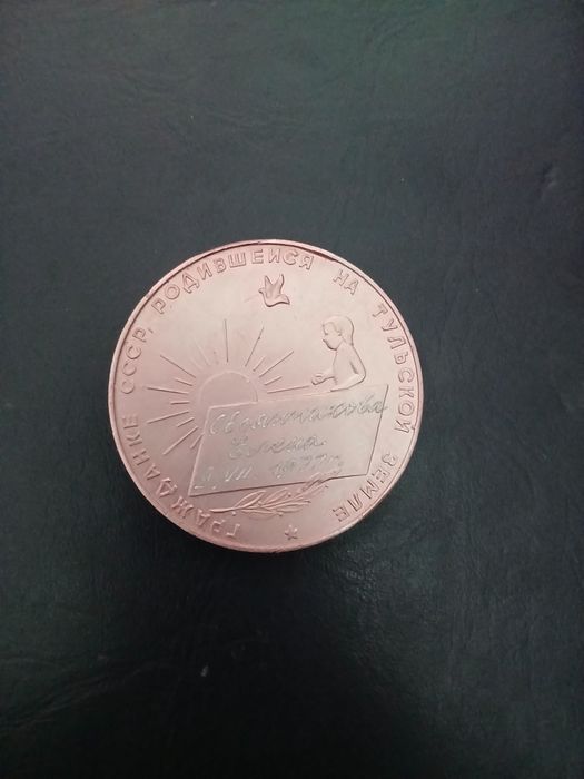 Старинный деньги и монеты