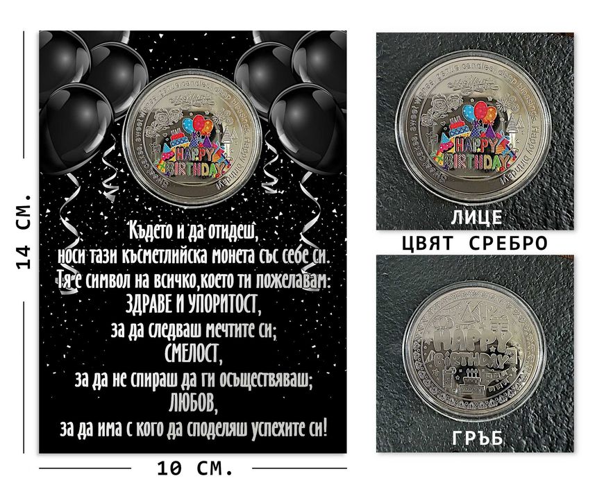 Персонализиран "вестник" за рожден ден-оригинален подарък за ценители