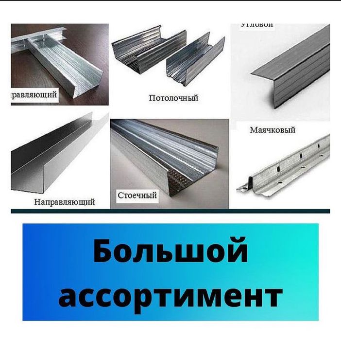 Гипсокартон по Оптовым ценам