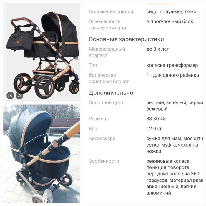 Коляска прогулочная