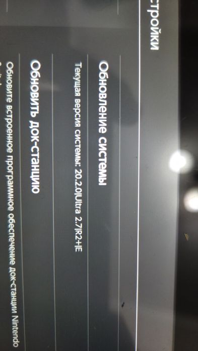 Продам Nintendo switch (rev.2)