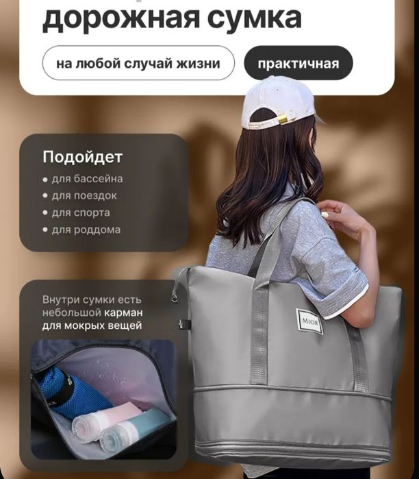 Сумки дорожные новые.