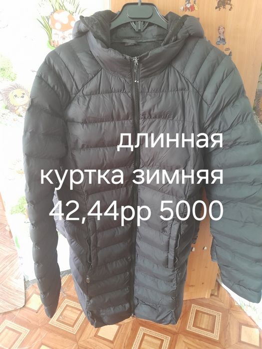 Куртка Куртка Куртка