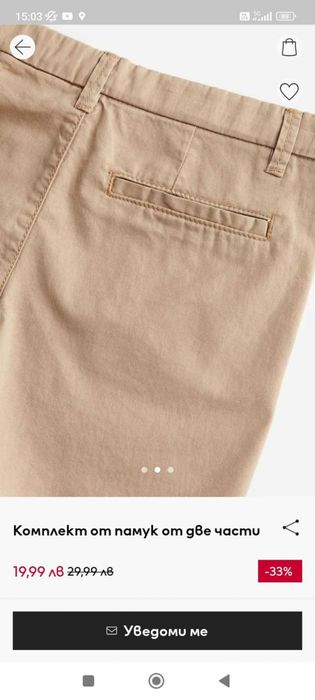 Комплект тениска с яка и панталонки