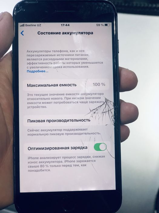 Iphone 7 plus srochna