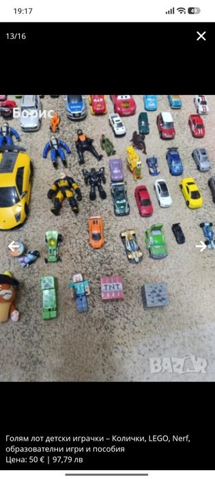 Голям лот детски играчки – Колички, LEGO, Nerf, образователни игри и пособия