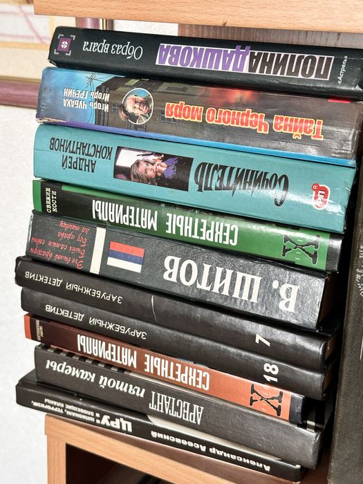 Книга секретные материалы детективы