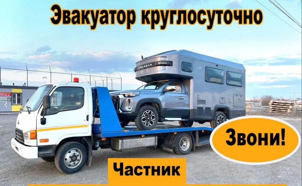 Эвакуатор Астана грузим аккуратно в любую погоду