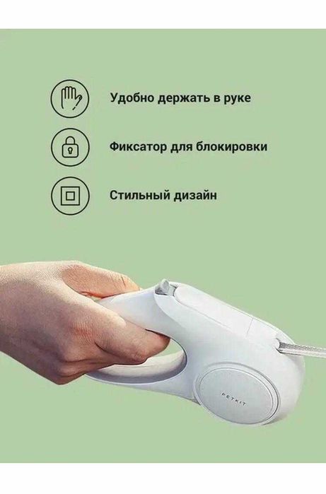 Поводок для собак рулетка Petkit Go