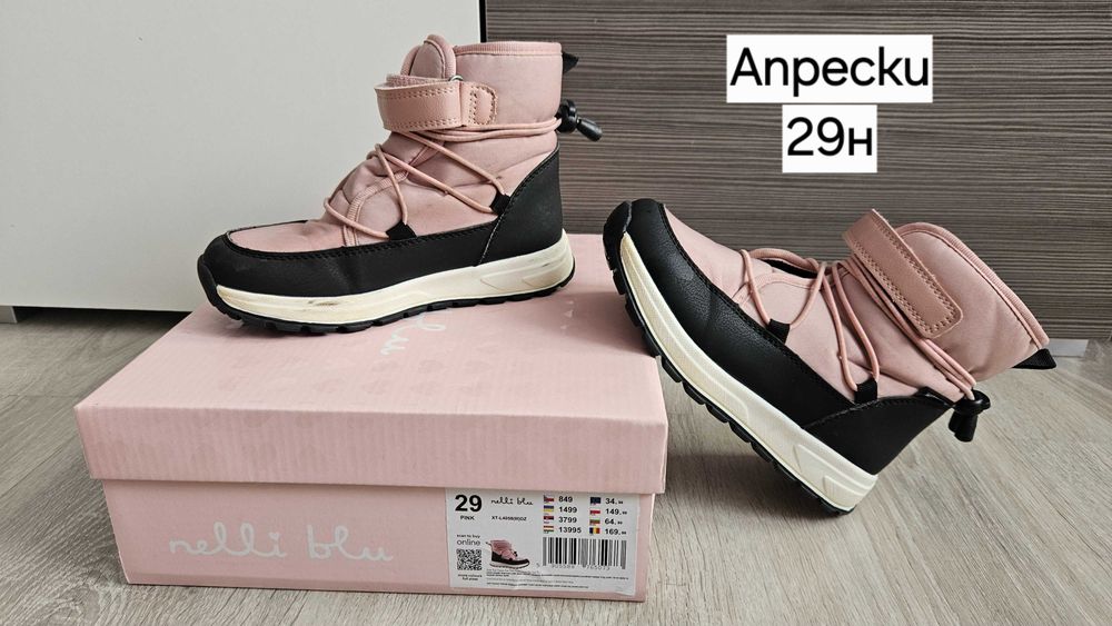 Детски обувки момиче - маратонки,боти,апрески,ботуши-Adidas,Nike,LC